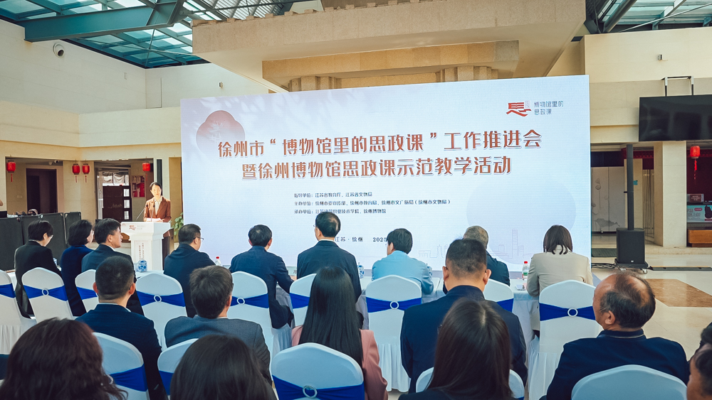江苏建院入选首批教学点！徐州市“博物馆里的思政课”工作推进会举行